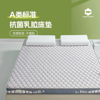 COUNT SHEEP记忆棉乳胶床垫母婴A类抗菌单双人家用床垫加厚立体床垫子 普通款 150*200