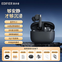 EDIFIER 漫步者 Zero Pro真无线蓝牙耳机入耳主动降噪APP苹果安卓手机耳机