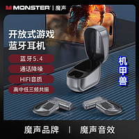 MONSTER 魔声 AC310挂耳式蓝牙耳机无线2024新款不入耳开放式运动跑步专用S