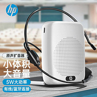 HP 惠普 教师演讲扩音器小蜜蜂扩音器机头戴上讲课麦克风大音量扬声器