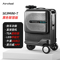 Airwheel 爱尔威 学生电动行李箱智能旅行箱女骑行拉杆20寸登机箱男通勤出游电动车