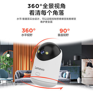 Lenovo 联想 500万像素摄像头家用监控器无线wifi网络360度无死角带夜视全景语音手机远程室内云台可对话家庭