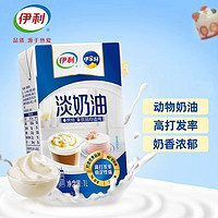 yili 伊利 淡奶油 1L*2盒 烘焙原料