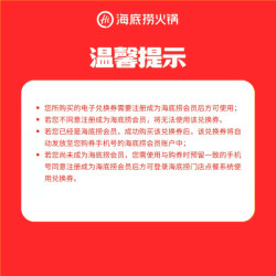 海底捞 火锅四宫格番茄锅