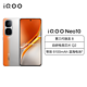  iQOO Neo10 拉力橙 12GB+512GB 全网通5G新品手机第三代骁龙8旗舰芯片　