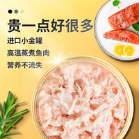 泰国富力鲜猫罐头24罐整箱补水猫零食成幼猫湿粮猫咪白肉罐头
