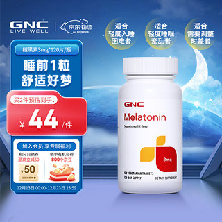 GNC 健安喜 褪黑素片 3mg 120粒