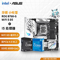 移动端、京东百亿补贴：ASUS 华硕 B760 搭 英特尔i5 盒装 主板cpu套装 小吹雪 ROG B760-G WIFI S D5 14600KF盒装