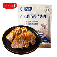 yurun 雨润 去骨五香猪头肉 300g*2袋