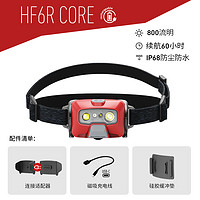 LED LENSER 莱德雷神 HF6R CORE 强光户外徒步变焦头灯 502796 2000毫安