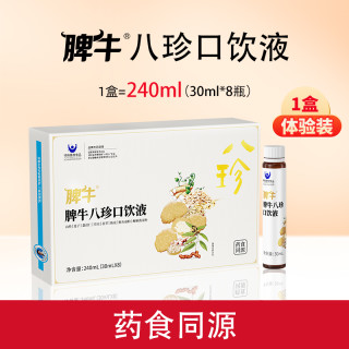 脾牛八珍口饮液非粉剂脾胃八珍粉药食同源四神汤儿童成人脾胃