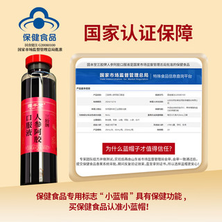 固本堂 人参阿胶口服液20ml*7支*7盒再加14支（共63支）阿胶浆女人营养品养盒增强免疫力中秋