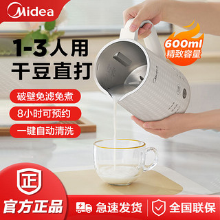 Midea 美的 豆浆机迷你破壁全自动多功能大容量家用便携式小型料理榨汁机