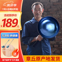 阎铁匠章丘炒锅铁锅 无涂层锻打炒菜锅老式物理不粘锅家用镜面款已开锅