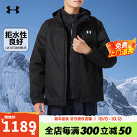 安德玛 UNDER ARMOUR外套男子秋冬三合一防泼水户外防风保暖训练运动冲锋夹克 Storm拒水/黑色1371585-002 L