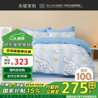 水星家纺床上磨毛A类四件套纯棉100%纯棉床单四件套双人被套枕套200*230cm