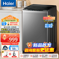 移动端、京东百亿补贴：海尔 Haier 波轮洗衣机全自动10公斤大神童Z608超净洗家用宿舍