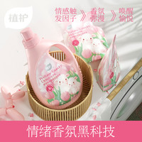 植护除菌洗衣液