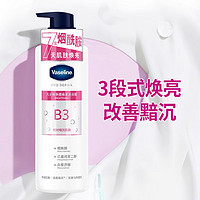 Vaseline 凡士林 5号果酸沐浴露身体乳套组留香后背软化角质清洁滋润洗澡