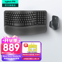 logitech/罗技 人体工学 无线蓝牙键盘套装+掌托+倾角支架