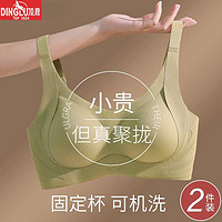 顶鹿 无痕内衣女收副乳小胸聚拢防垂调整型无钢圈性感美背文胸