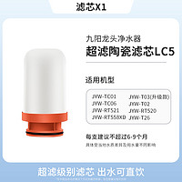 Joyoung 九阳 TC06净水器 白色  超滤陶瓷滤芯X1 可清洗