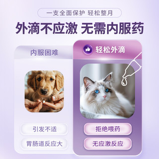 朗博特宠物狗狗体内外同驱犬用驱虫药吡虫啉莫昔克叮