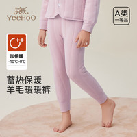 YeeHoO英氏儿童保暖裤秋冬男女童三层加厚亲肤高弹打底裤百搭校服内搭 紫色 130cm