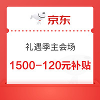 京东 礼遇季主会场 领满159-20元图书品类券等