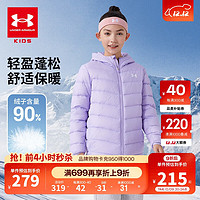 安德玛（Under Armour）【热力羽绒】童装男女童轻薄儿童羽绒服秋冬休闲外套244106158 紫色 130cm