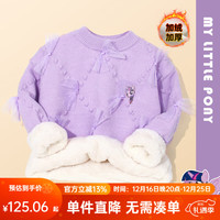 小马宝莉女童休闲加绒毛衣2024冬中大童女孩洋气蝴蝶结儿童保暖针织打底衫 紫色-加绒 160