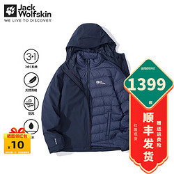 Jack Wolfskin 狼爪 冲锋衣男秋冬款休闲防风保暖宽松600蓬鹅绒三合一