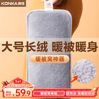 移动端、京东百亿补贴：康佳 加大长绒热水袋注水暖水袋充电被窝用大号暖手宝暖宝宝暖手袋暖脚暖床