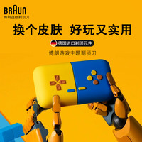 BRAUN 便携 男士剃须刀  游戏主题礼盒