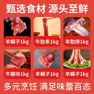 鲜飨内蒙羊牛肉组合10斤  生鲜羊肉鲁西牛肉组合煎烤炖煮食材源头直发