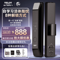 德力西(DELIXI)指纹锁全自动智能门锁电子锁密码可视猫眼人脸识别指静脉智能锁 【D7Q】指纹解锁/临时密码 【智惠全家享礼包】智能手环*4