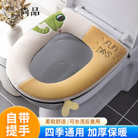 晟旎尚品马桶垫子抗菌加厚秋冬季防水坐便垫套拉链设计马桶圈坐垫 黄蜥蜴图案一个装