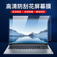 AXIDI 防反光电脑屏幕膜笔记本贴膜磨砂防阳光防蓝光护眼台式显示器保护膜防眩光防辐射防近视惠普戴尔华硕联想屏保