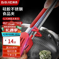 拜杰 硅胶不锈钢食品夹带支架