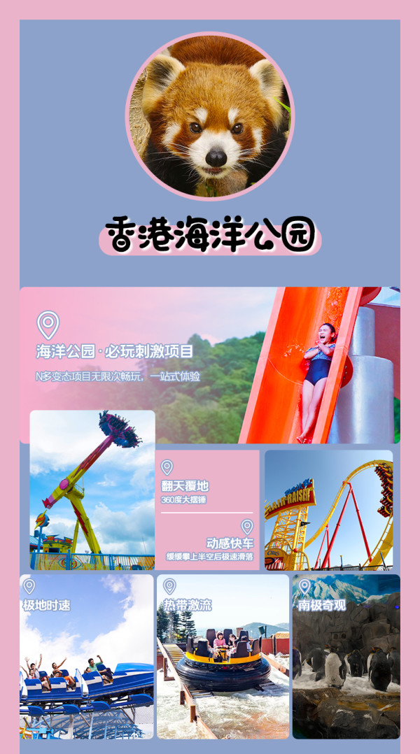 刚需入,省心住玩净省680,周五-周日有不加价!香港迪士尼乐园+东隅酒店1晚含早餐(另有海洋公园/摩天轮/故宫门票可选)
