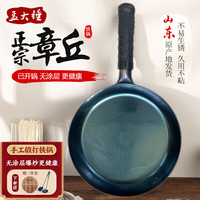 孟大锤章丘平底锅铁锅牛排煎锅手工锻打家用煎蛋锅无涂层不易粘锅早餐锅 镜面平底煎锅+3件套(已开锅) 30cm