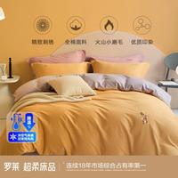 罗莱生活 LUOLAI 【火山小磨毛】全棉超柔亲肤透气被套床单床上用品四件套纯棉套件