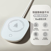 满意星园新春自动恒温加热器热牛奶水杯保温底座热奶垫 白色+粉色