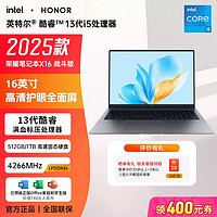 百亿补贴：HONOR 荣耀 MagicBook X16 战斗版 16英寸笔记本电脑（i5-13450H、8GB、512GB）