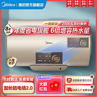 Midea 美的 电热水器家用储水式省电节能2500W速热智控出租房一级能效