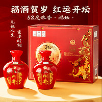 88VIP：扳倒井 福坛 52%vol 浓香型白酒 750ml*2坛礼盒装