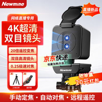  Newmine/纽曼 4K超清 电脑摄像头 麦克风 USB外置 遥控变焦