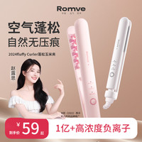 Romve 玉米烫夹板玉米夹须高颅顶头发蓬松垫发根便携夹卷发棒