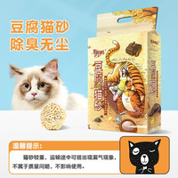 陪伴岁月豆腐猫砂彩虹猫砂除臭无尘猫咪用品 豆腐猫砂