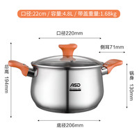 爱仕达 316L不锈钢22cm TS22B15WG